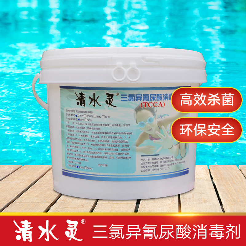 Clean Water Psychlor Swimming Pool Disinfection Sheet Small Barrel Chlorine Tablets Strong Chlorine Essence Chlorine Chlorine Pills 2 gr Instant Sparkling Ingots Chlorine Cake