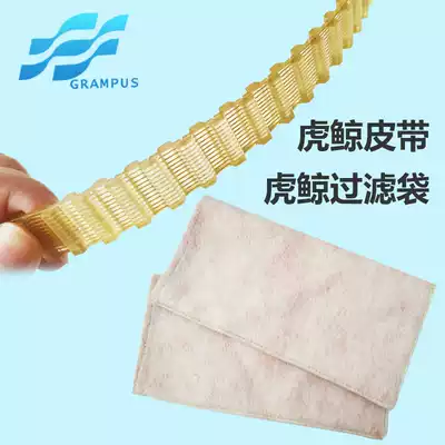 Killer whale brand automatic pool cleaning machine special belt suitable for killer whale full-range filter bag
