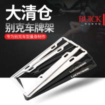 Buick Reading Langxin Regal LaCrosse Yinglan gl6 Ankewei plus license plate frame New traffic regulations car license plate frame