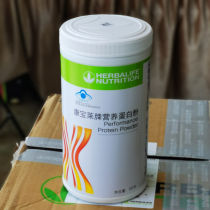 Herbalife brand nutritional protein powder 400g can counter with two-dimensional code steel seal 2020 annual output