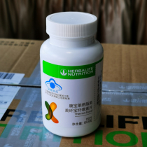 Herbalife brand Meifibao cellulose tablets 150 fiber tablets Drain oil with satiety counter