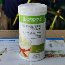 Herbalife Protein Nutrition powder Protein mixed drink Matcha flavor 550 grams 2020 annual production