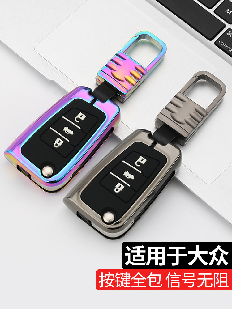 Special Fostuang key set Langxingtuan l Tuyue metal car key bag shell buckle modification 2018