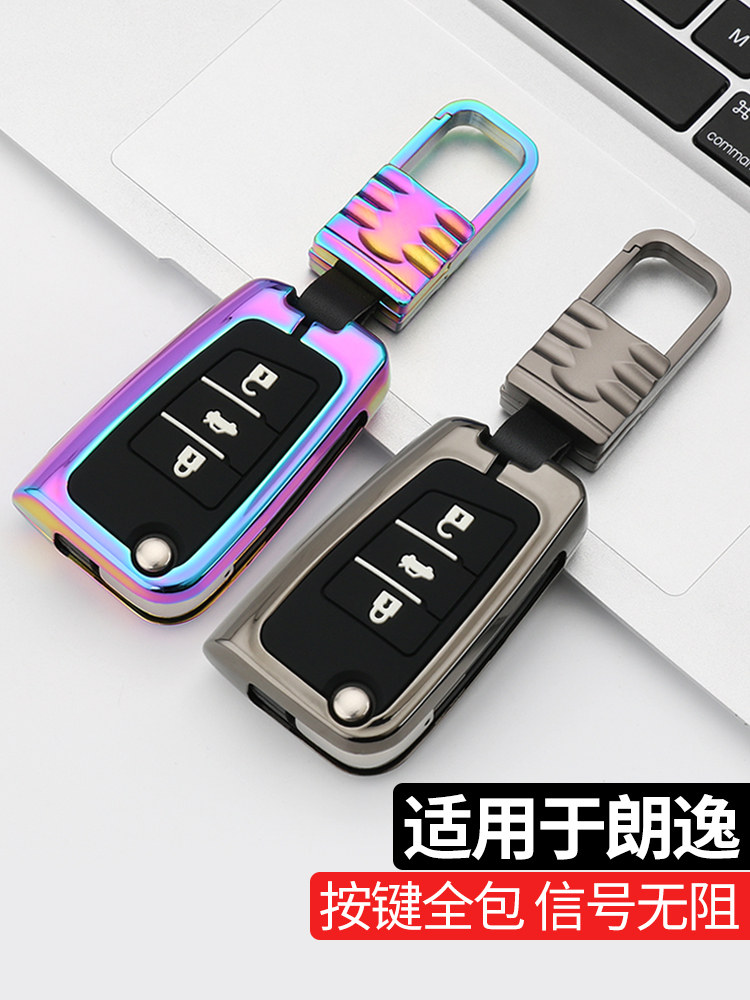 Special Shanghai Volkswagen Longyi key set 2017 Longyi plus key case buckle 2018 new modification supplies