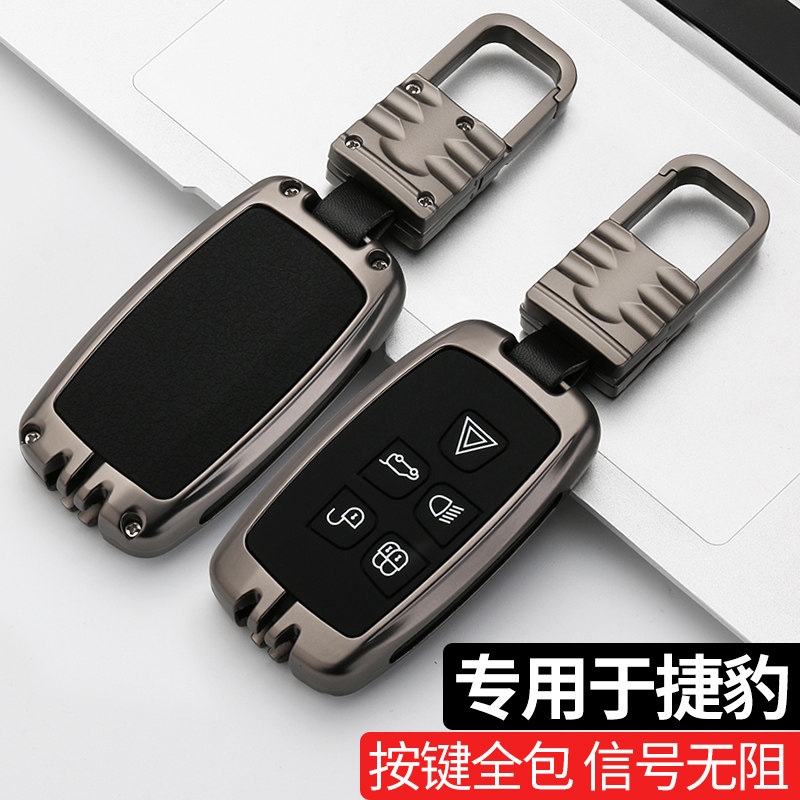 Special Jaguar key sleeve XFL XEL XE XF XJ FPACE personality car bag shell buckle supplies retrofit pieces