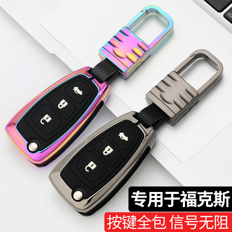 Dedicated Ford Focus Key Set Focus Car Supplies Key Case Ring Interior Decoration Products Modification