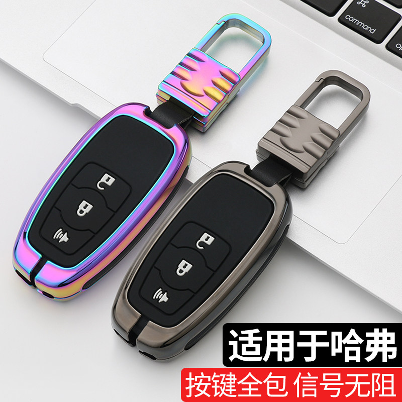 Suitable for Great Wall Haval H6coupe sports version H7 Harvard H8H5 key bag H1 set H9 shell buckle 2018