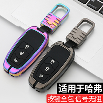 Suitable for Great Wall Haver H6coupe Sport version H7 Harvard H8H5 Key Pack H1 cover H9 shell buckle 2018