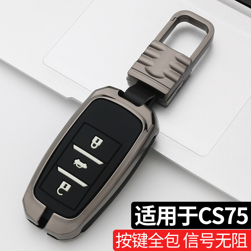 Suitable for Chang'an cs75plus Key cover cs75plus Automotive Supplies Key Pack Buckle Shell Change Decoration Special