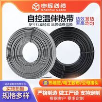 Heating tape anti-freeze heating line industrial fire pipe self-limiting temperature electric heating explosion-proof high temperature heating tape 220v