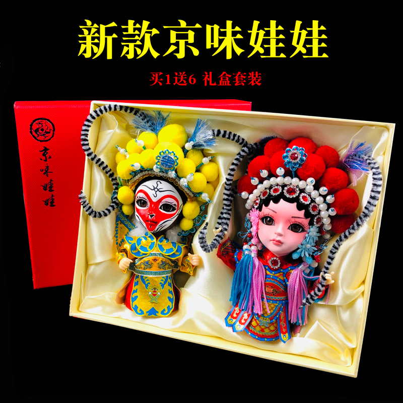 Chinese-style Beijing-style doll new product silk man opera figure decoration gift box set abroad unit gift for foreigners