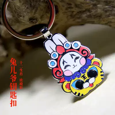 Chinese style small gift keychain metal enamel color twelve zodiac rabbit key refining unit cultural gift