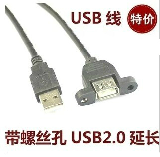 USB public-to-mother USB extension cord fixable USB cord full copper shielded with ear USB cord 1 5 m