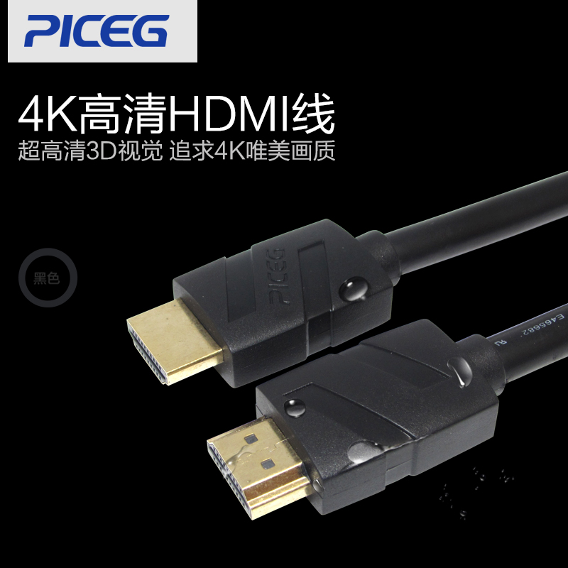 Pincheng 4K HD HDMI cable 1 4 version 4K 3D notebook set-top box Computer TV connection data cable