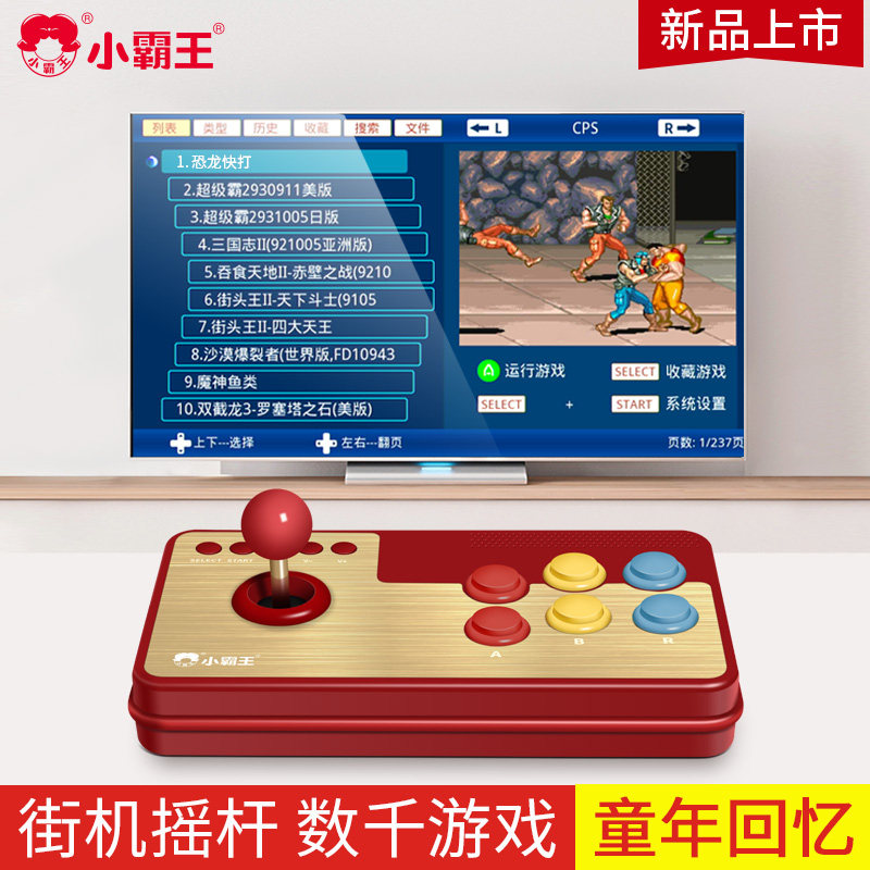 Overlord game machine D108 arcade joystick double fighting high-quality TV game machine Moonlight Box Classic retro retro home FC red and white machine official flagship version
