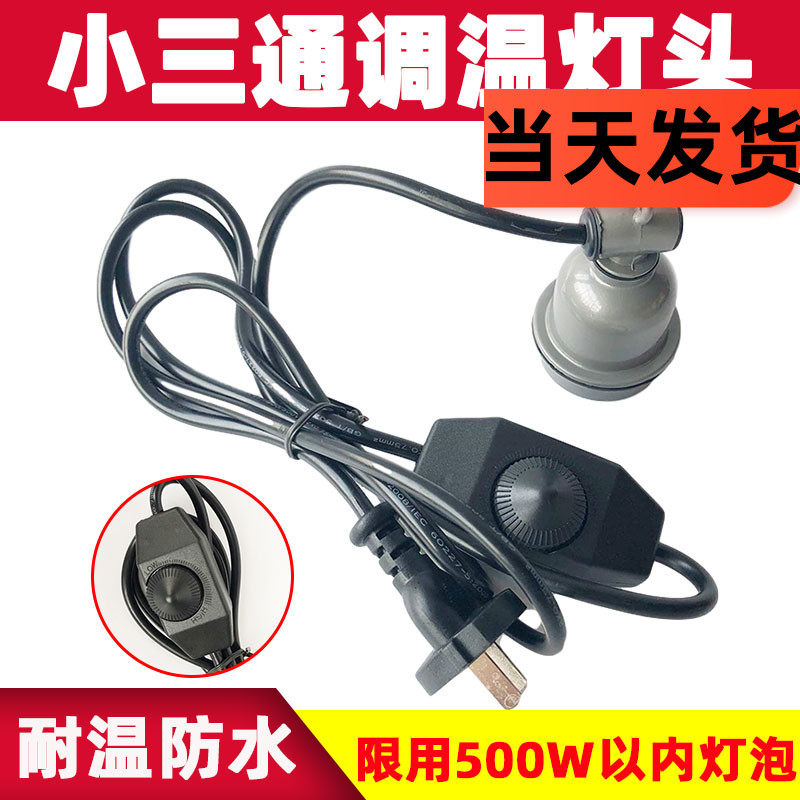 With line thermoregulation switch E27 high temperature resistant waterproof ceramic screw lamp head small tee pig with insulated lamp mouth base-Taobao