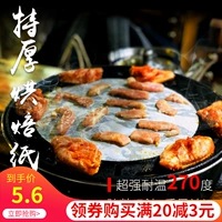 Масляная бумага авокадо накладки бумаги для выпечки масляная бумага для барбекю для барбекю Бумага для выпечки