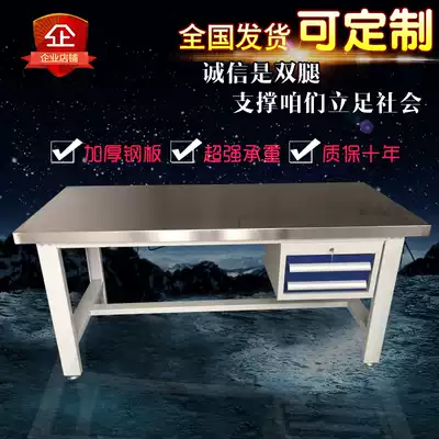 Factory workshop repair fitter table stainless steel Workbench operating platform heavy anti-static packing table experimental table