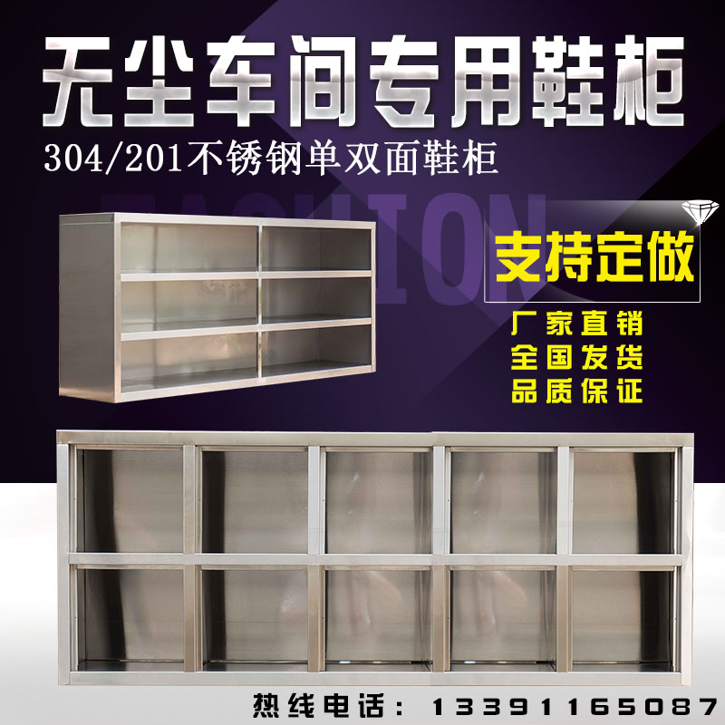 Custom 304 dust-free decontamination workshop Shoes Changing Bench Food Factory Laboratory Single-Sided Shoe Cabinet Employees Locker-Taobao