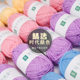 Sister Feifei's crochet knitting 5 strands of milk cotton yarn group handmade diy doll bouquet material package baby cotton thread
