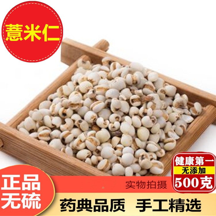 Pearl barley farmhouse natural small pearl barley pearl barley rice flour with gordon eurygoris red bean Guizhou 500 gr pearl barley