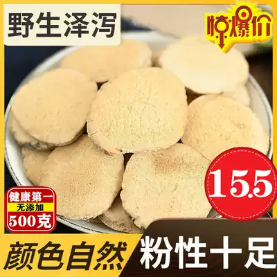 Alisma Chinese herbal medicine Alisma tablets new natural non-sulfur new oil absorption soup 500 grams a catty