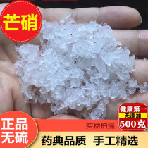 Mannitty Traditional Chinese medicine 500g grams of external application purity high-mangniti powder medical skin nitrosamic milk with other rhubarb powder