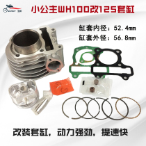 Motorcycle modified cylinder GCC Youyue little Princess WH100T-H-F-G modified 125 expanded cylinder 52 4 cylinder block
