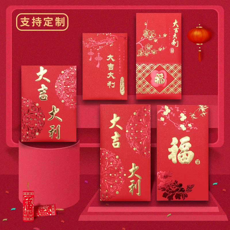 Red Bailey is a seal 2021 Niu New Year's red packet bag pressed year old Chinese New Year is a bronzing logo custom set to make red packets