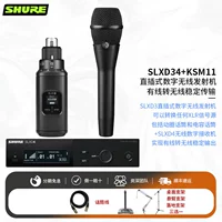 Shure SLXD34+KSM11 WIRED TO WIRELESS