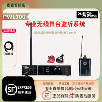 Cella audio professional wireless bodypack ear return system PWL300 wireless performance stage monitoring system