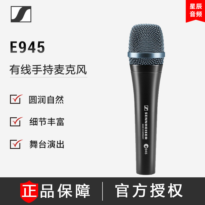 SENNHEISER Sensesel E945 professional moving circle microphone on-site stage home ksong mic