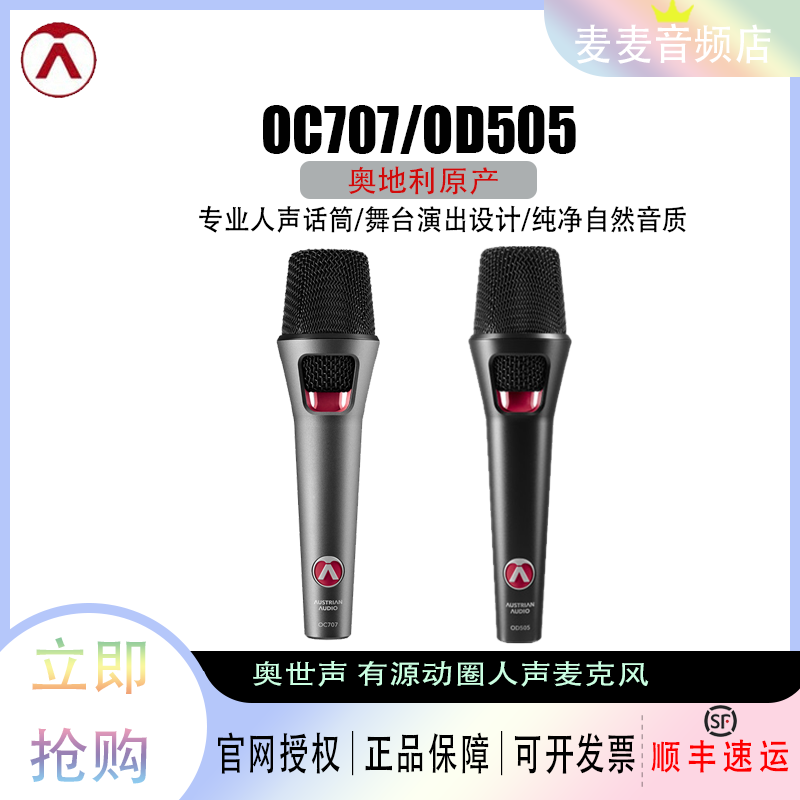 OD505 OC707 303 Active Wired Phone Microphone Stage Performance Handholder Microphone