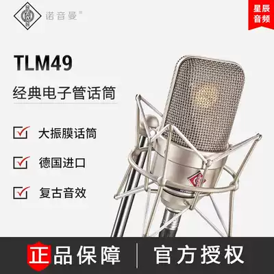 NEUMANN TLM49 Norman recording studio professional microphone condenser microphone set imported from Germany