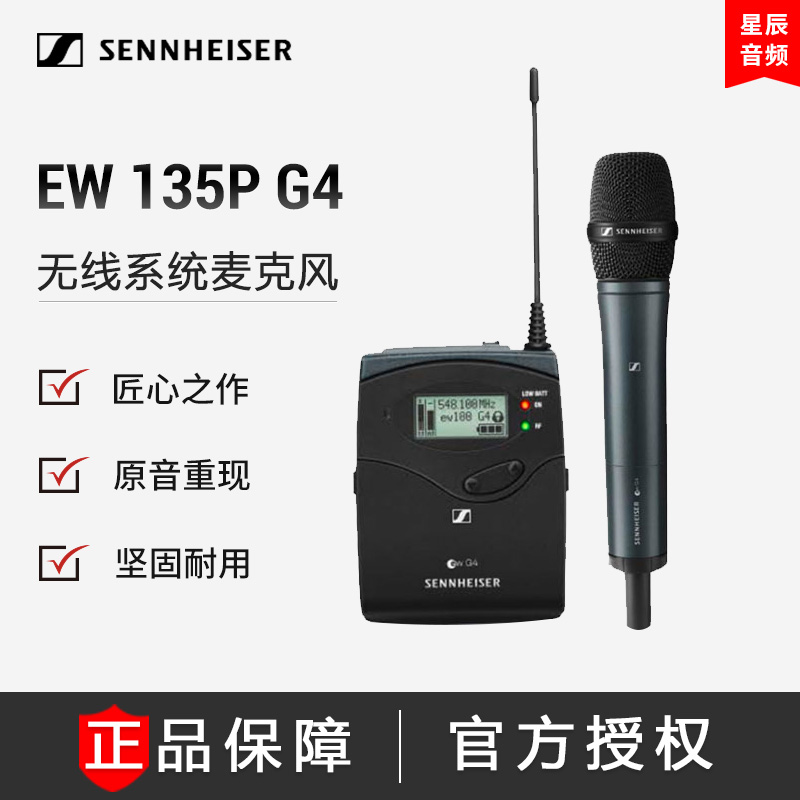 SENNHEISER Sensesel EW 135P G4 Wireless Systems Professional Microphone Stage Conference Speech