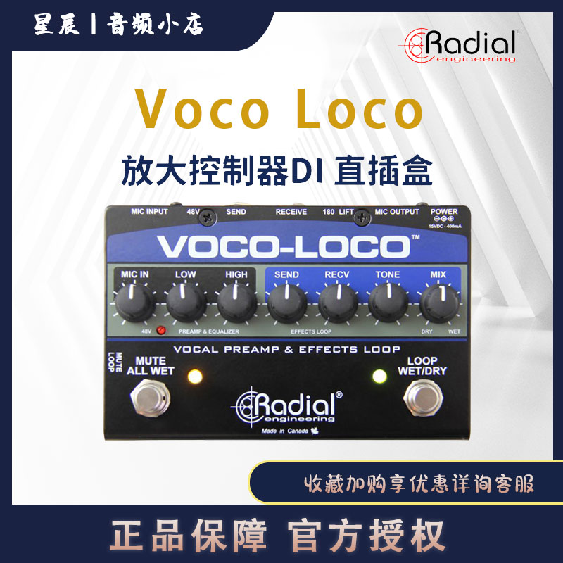 Radial-Voco-Loco human sound and instrument effect switching amplification controller DI straight insertion case