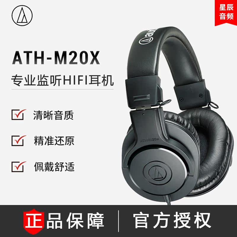 Audio Technica Iron Triangle ATH-M20X Wearing Professional Recordings Listening headphones HIFI Music