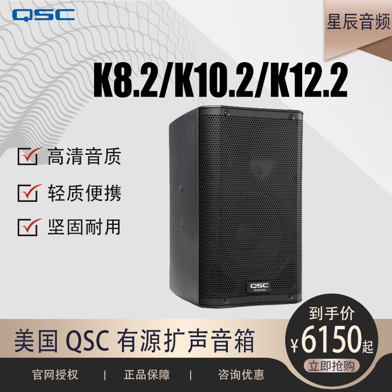 American QSC K8 2 K10 2 K12 2 KW181 Active Expanded Speaker Conference Stage Performance Audio