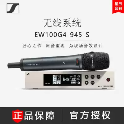 SENNHEISER SENNHEISER EW100G4-945-S wireless professional microphone K song conference speech