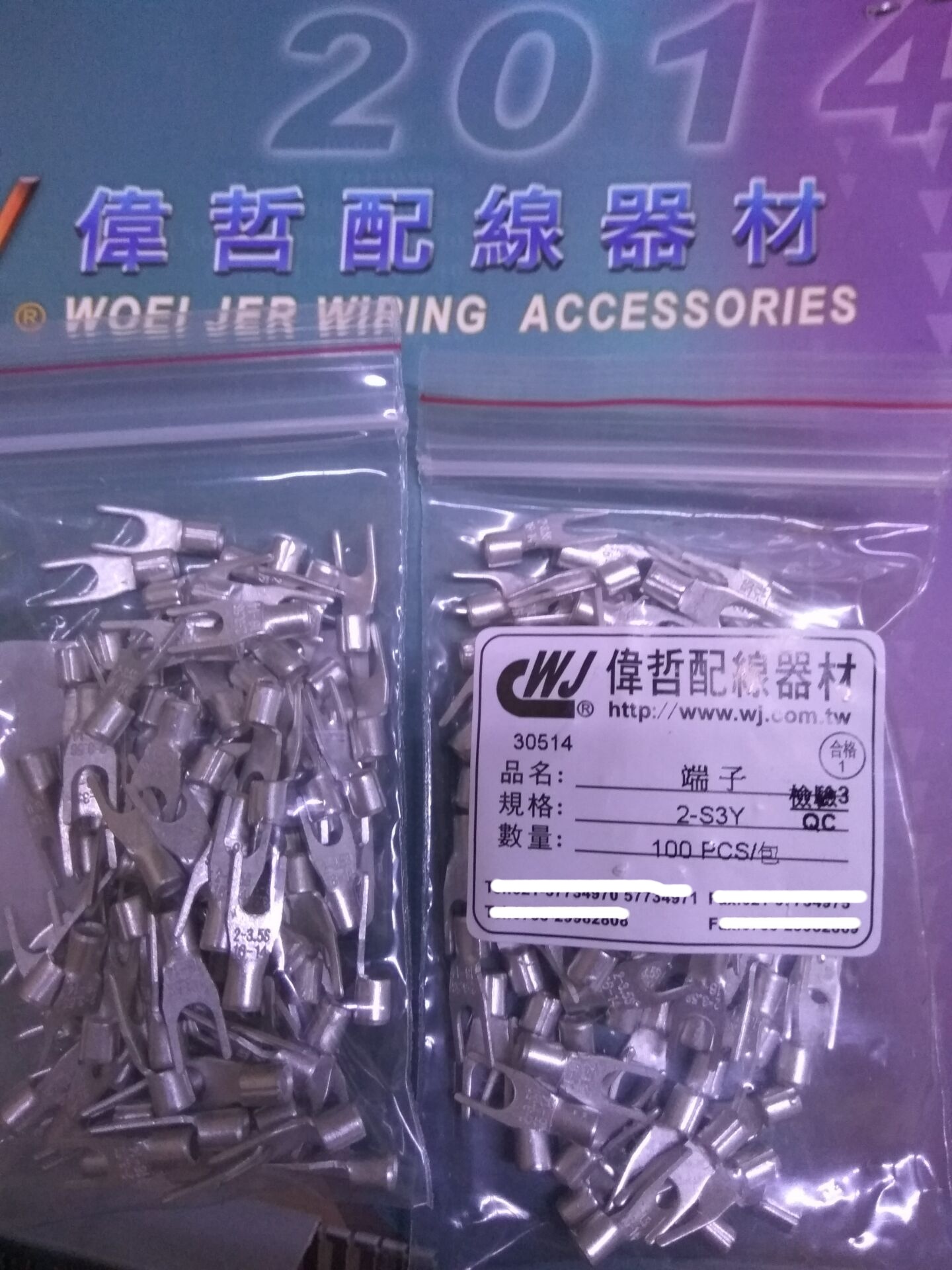 Taiwan Weizhe U-type cold-pressed terminal blocks Copper terminal blocks crimping terminals 2-S3Y 100 pcs