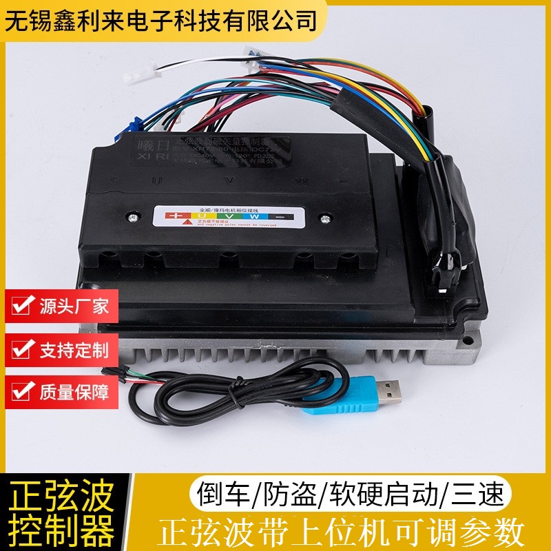 Electric vehicle controller 48V60V72V96V500W1000W2000W sine wave intelligent brushless three-die high speed