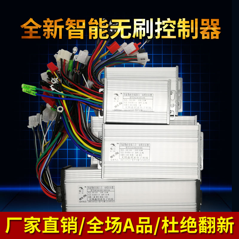 Electric vehicle controller 24V48V60V72V96V 500W-2000W High power controller tricycle