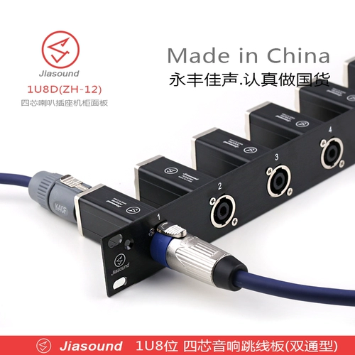 Jiasound bumper board audio dower 4 Core -динамик Om Dual -Pass Socket 1U8 -бит -панель мультфильмы