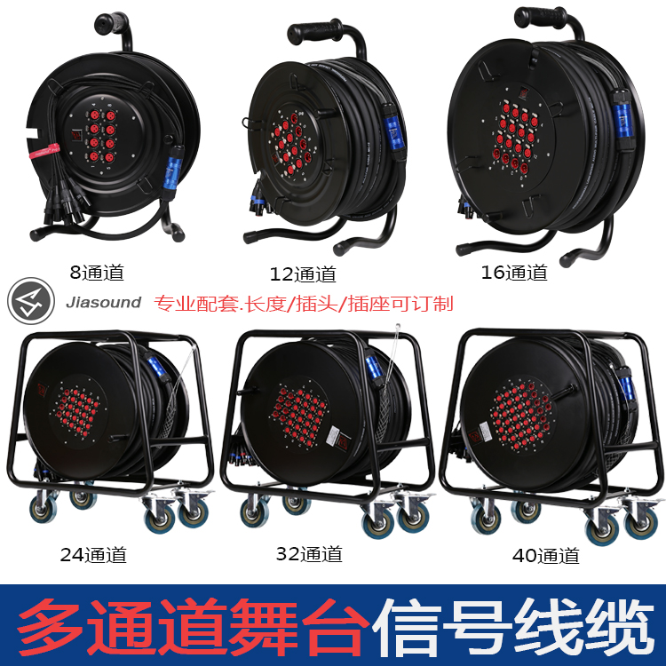 Multicore Signal Cable Stage Performance Multichannel Audio Sound Signal Cable Car Flow Signal Cable Carnon Line