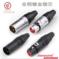 Jiasound Kakan Kuang Mother Plugul Audio Balance XLR Capital Light Light Signing Card Dragon Plugure