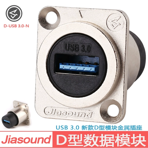 Высокая скорость USB3.0 передача данных Разное D -Тип 2.0 Двухканальный стыковочный сокет 1U Шкаф 86 Панельная карта Сиденье фермы