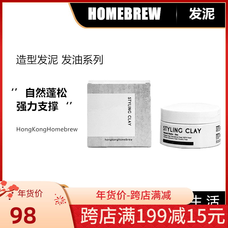 Zhang Yuanji hongkonghomebrew natural fluffy matte hair mud oil head men strong shaped hair wax hair oil