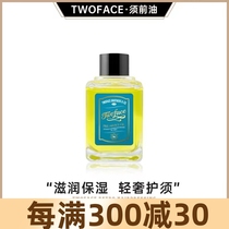 Twoface mens pre-shave oil pre-shave softening massage oil sweet orange flavor 60ml