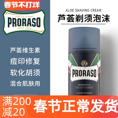 Proraso, восстанавливающий гель алоэ вера, пена для бритья, крем, 300 мл