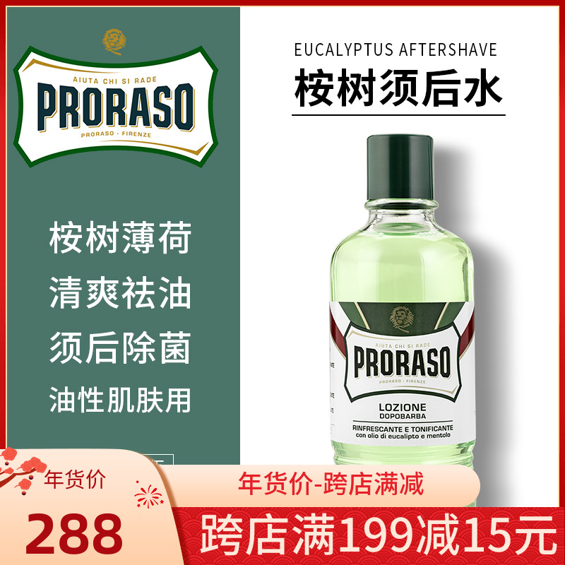 Italian proraso Paraso Convergent beard pore aftershave 400ML men after shave care milk